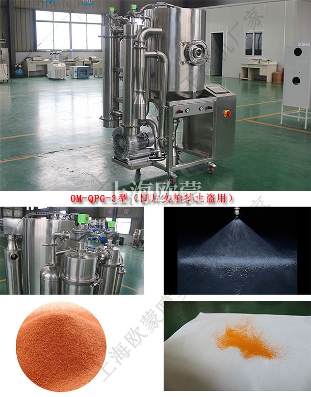 小型噴霧干燥機(jī)的怎么進(jìn)行清洗？